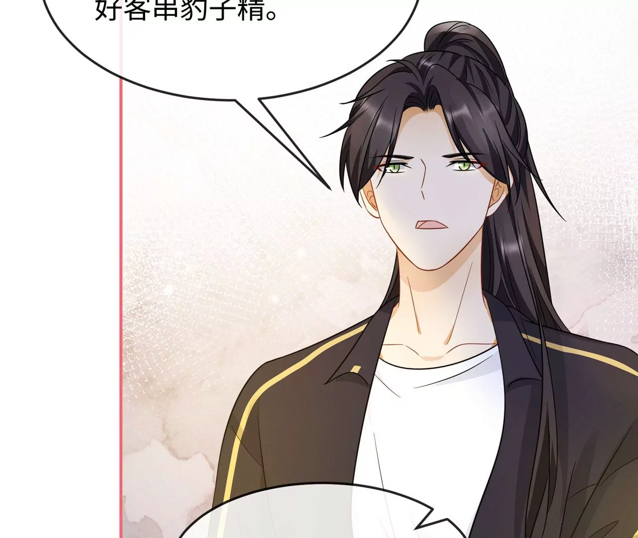 第36话 论喜欢你的几个意思10