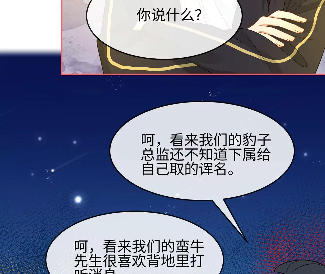 第36话 论喜欢你的几个意思11