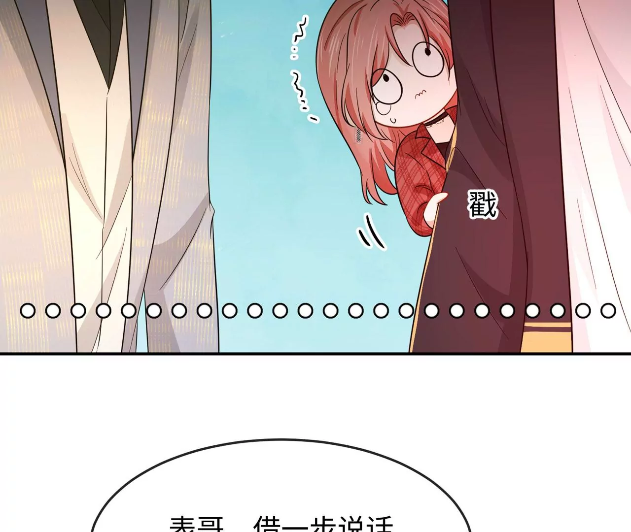 第36话 论喜欢你的几个意思13