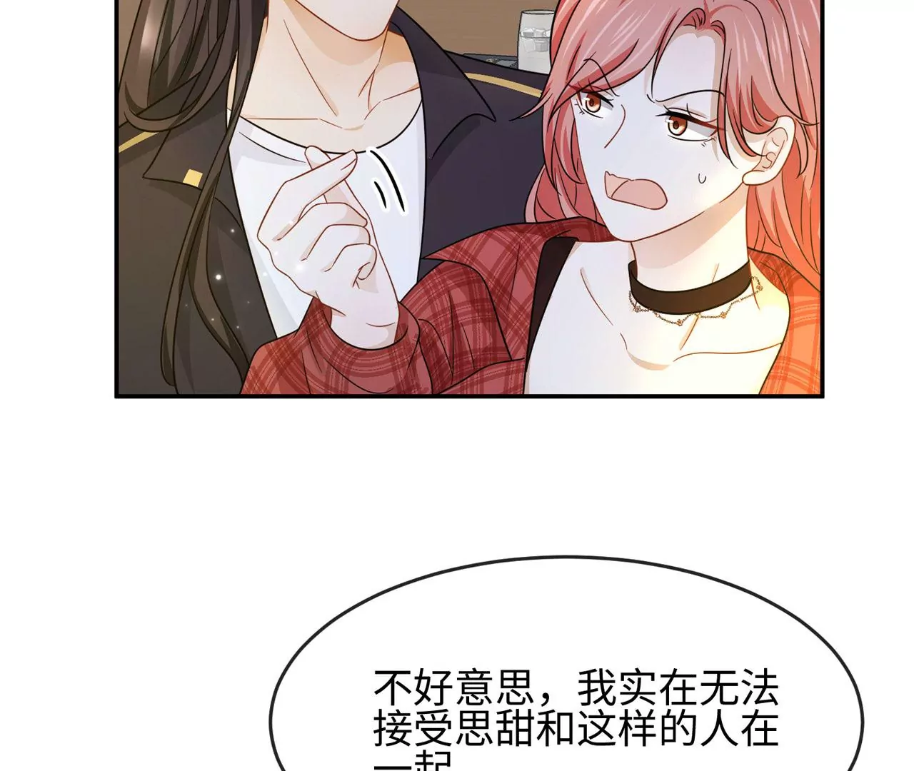 第36话 论喜欢你的几个意思15