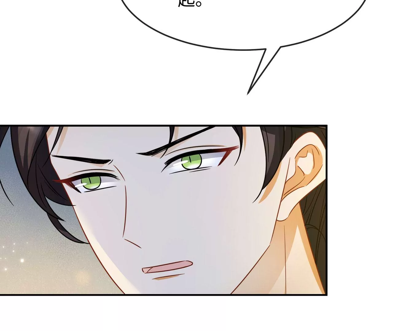 第36话 论喜欢你的几个意思16