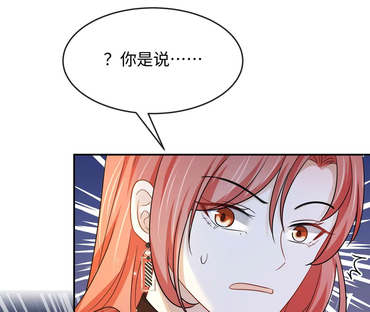 第36话 论喜欢你的几个意思17