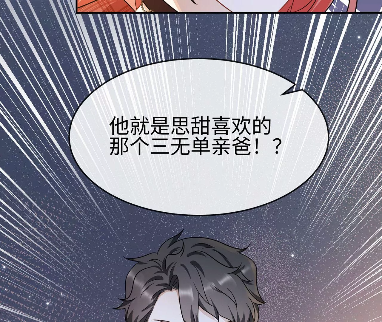 第36话 论喜欢你的几个意思18