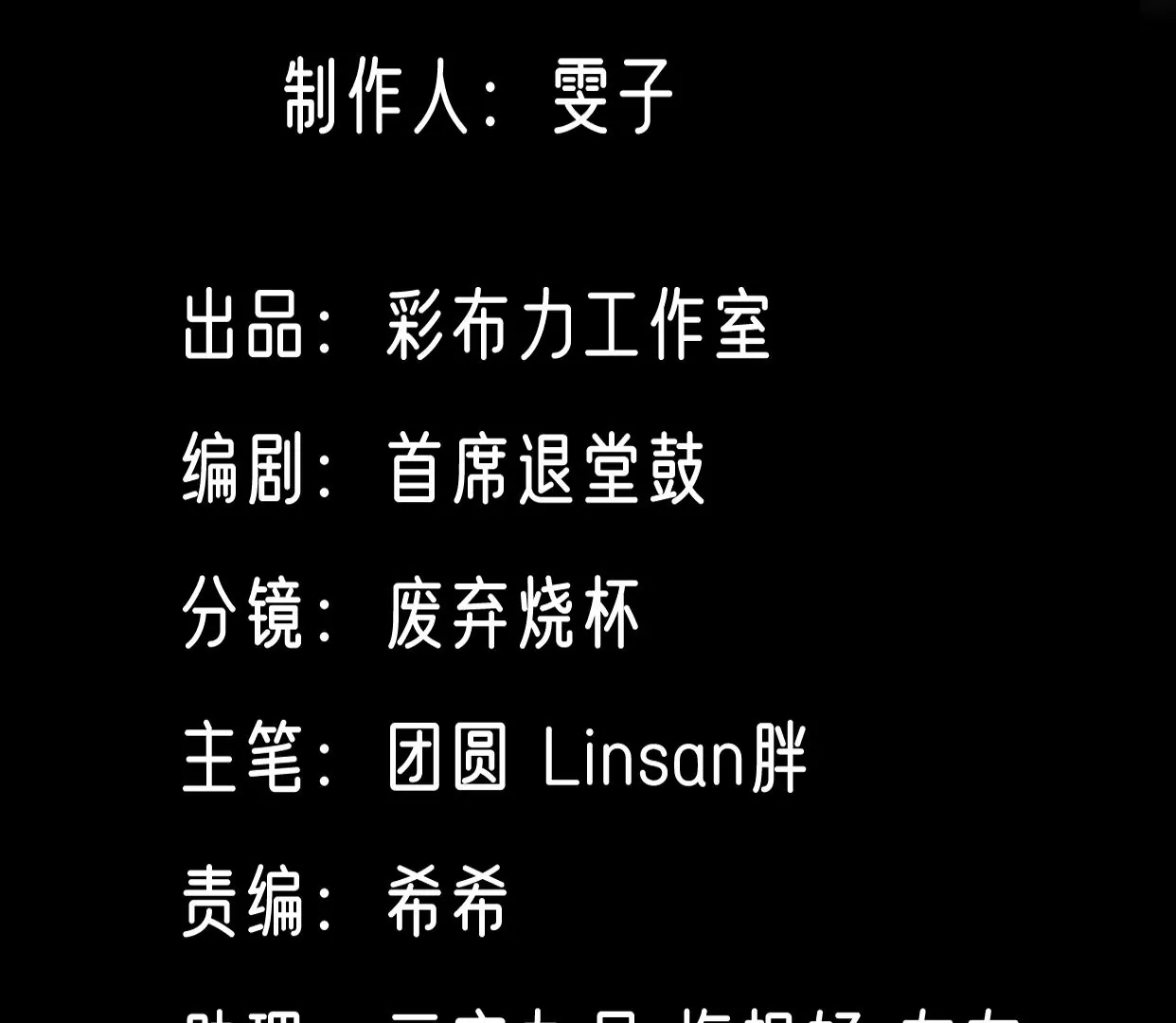 第36话 论喜欢你的几个意思2