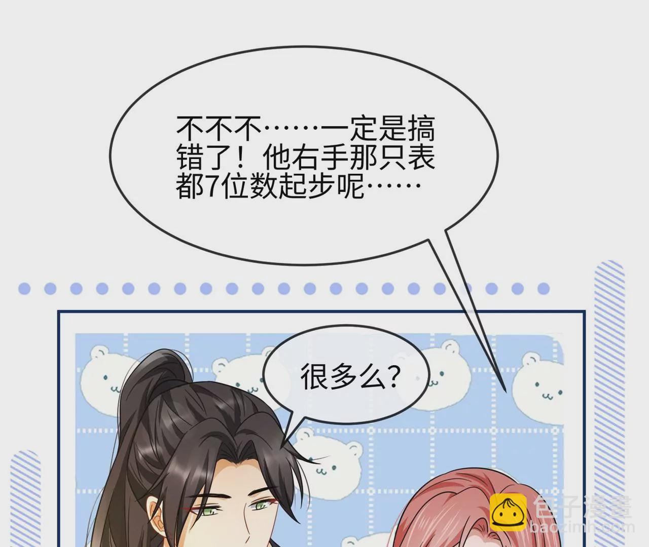 第36话 论喜欢你的几个意思21