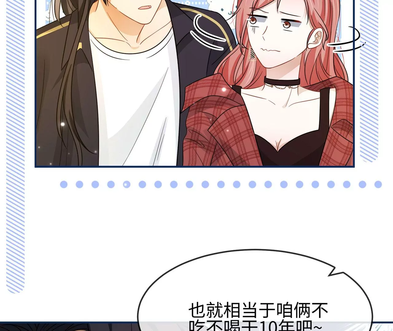第36话 论喜欢你的几个意思22