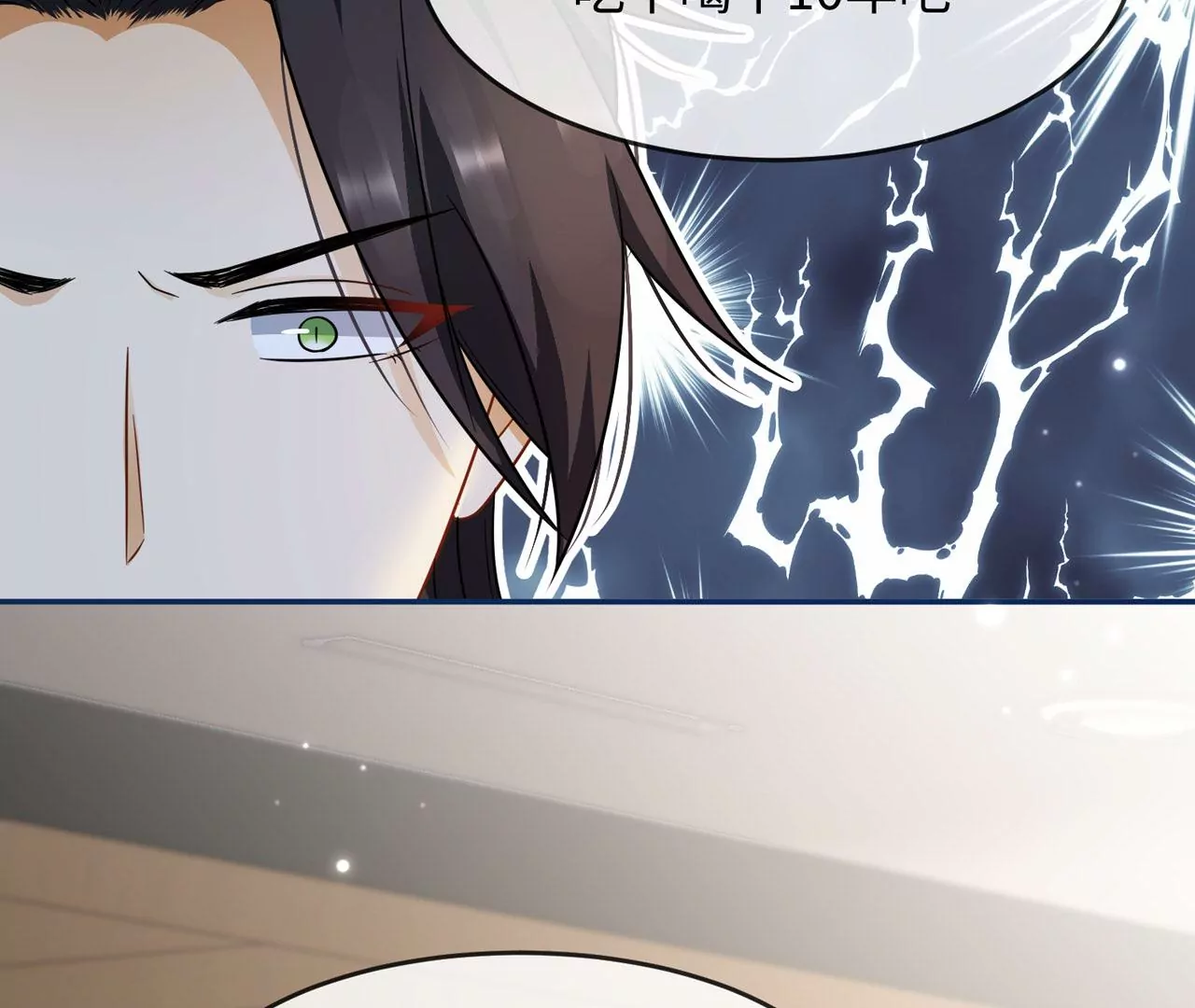 第36话 论喜欢你的几个意思23