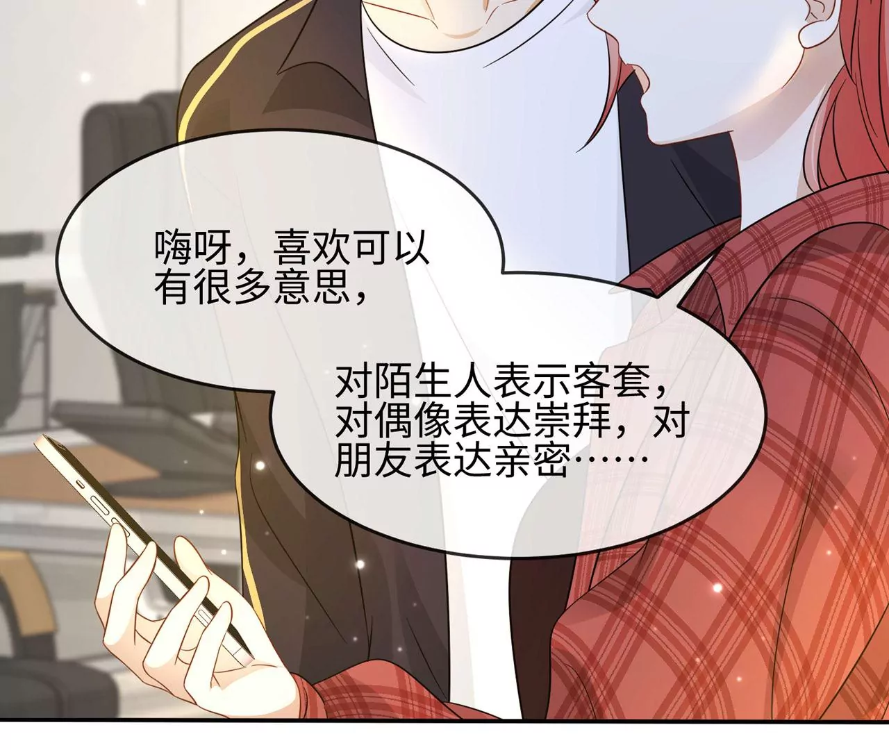 第36话 论喜欢你的几个意思25