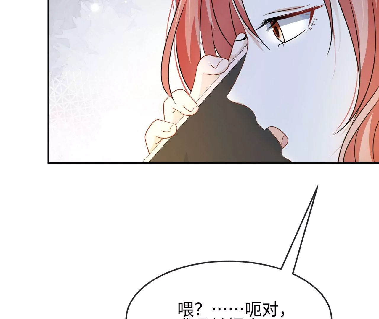 第36话 论喜欢你的几个意思27