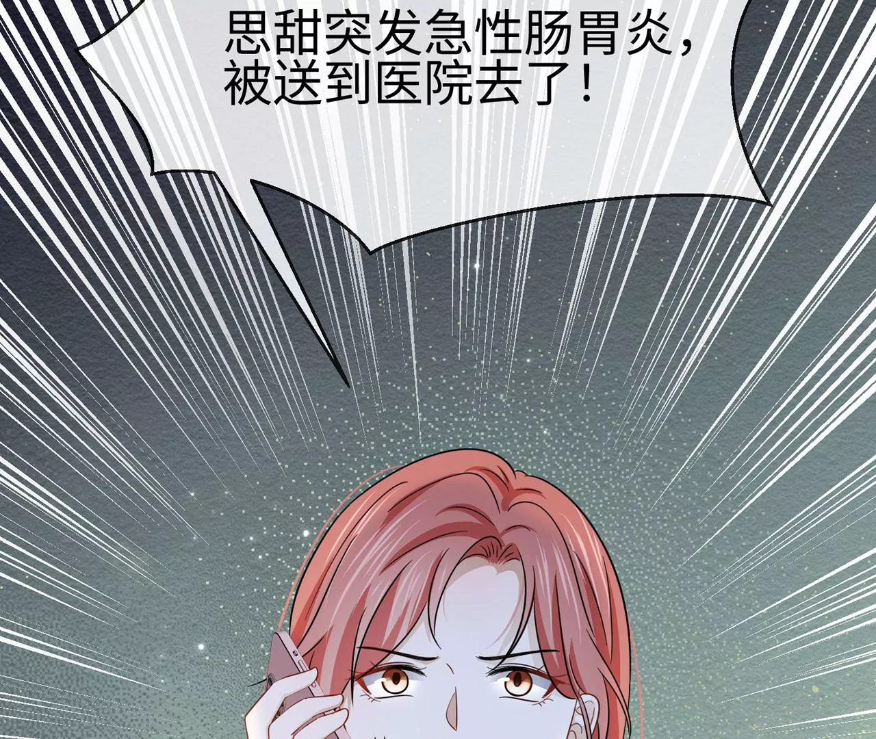 第36话 论喜欢你的几个意思30