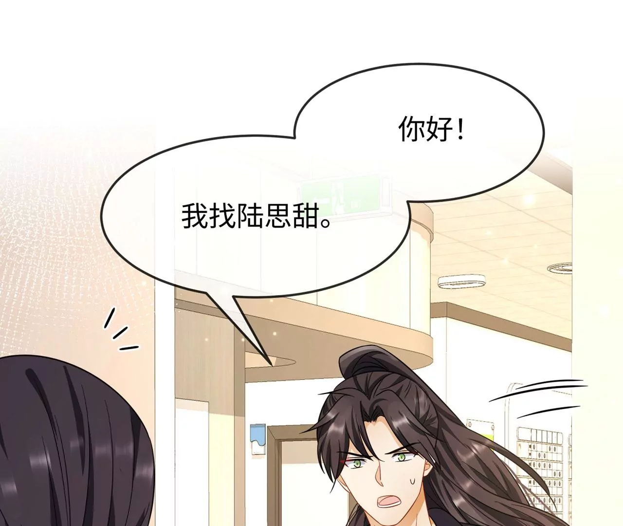 第36话 论喜欢你的几个意思37