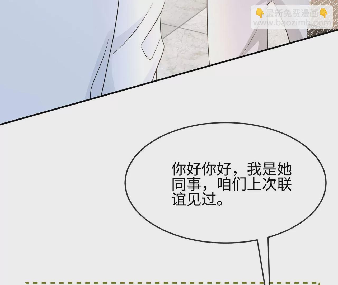 第36话 论喜欢你的几个意思39