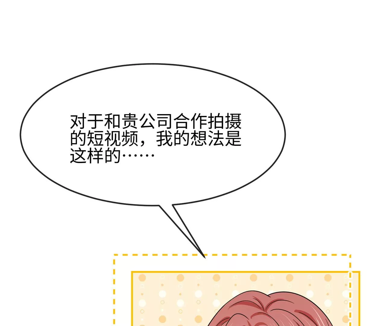 第36话 论喜欢你的几个意思4