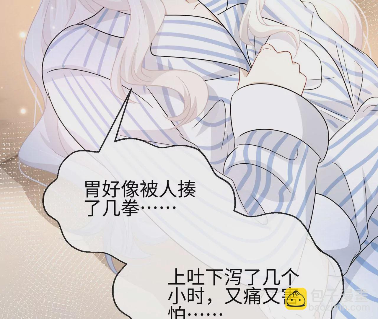 第36话 论喜欢你的几个意思47