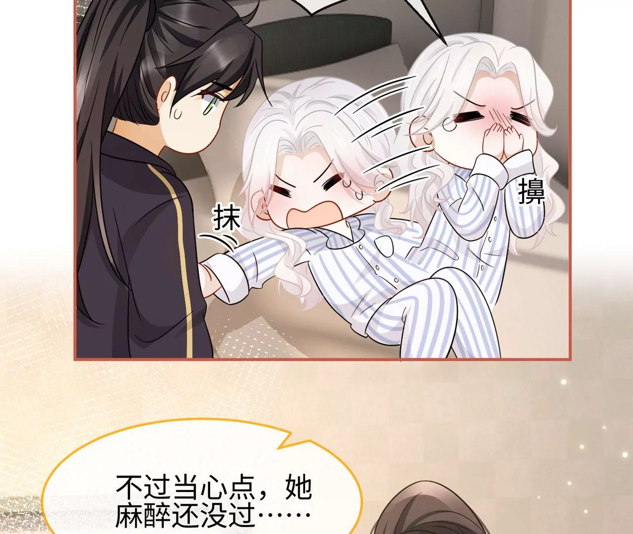 第36话 论喜欢你的几个意思49
