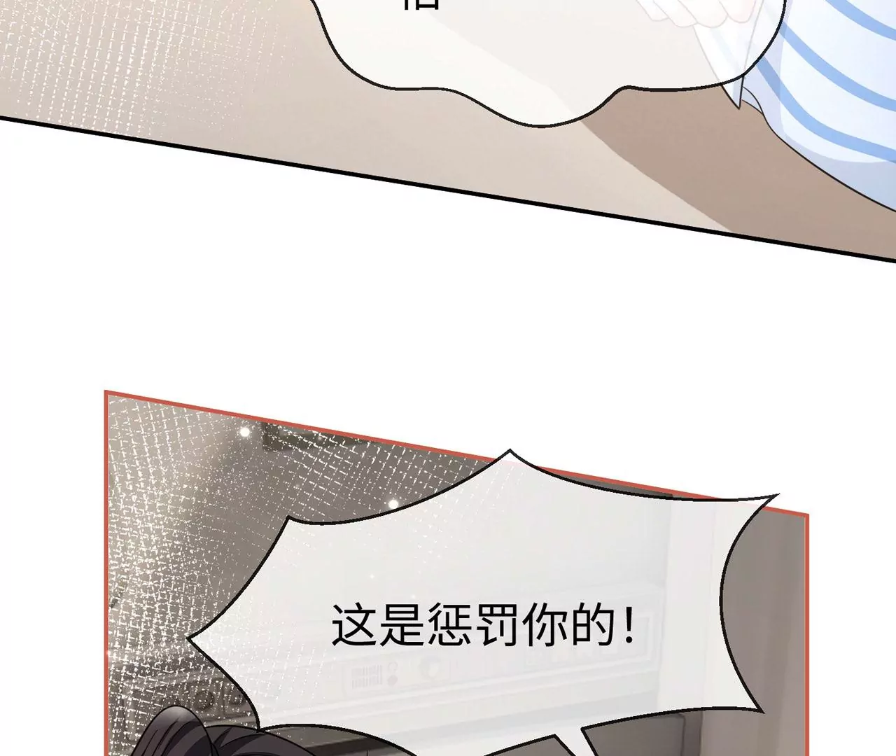 第36话 论喜欢你的几个意思52