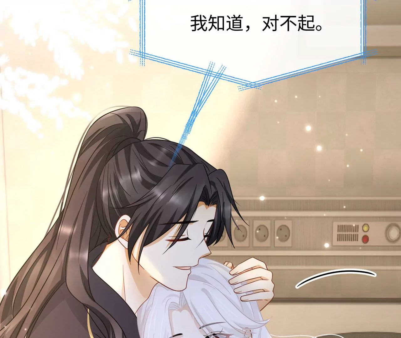 第36话 论喜欢你的几个意思57