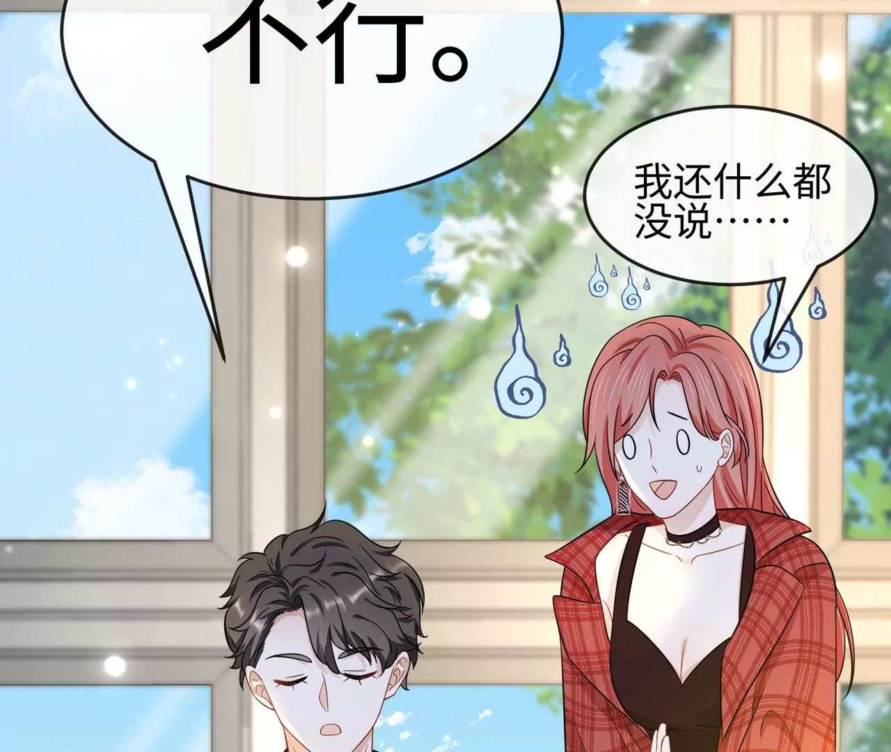 第36话 论喜欢你的几个意思6
