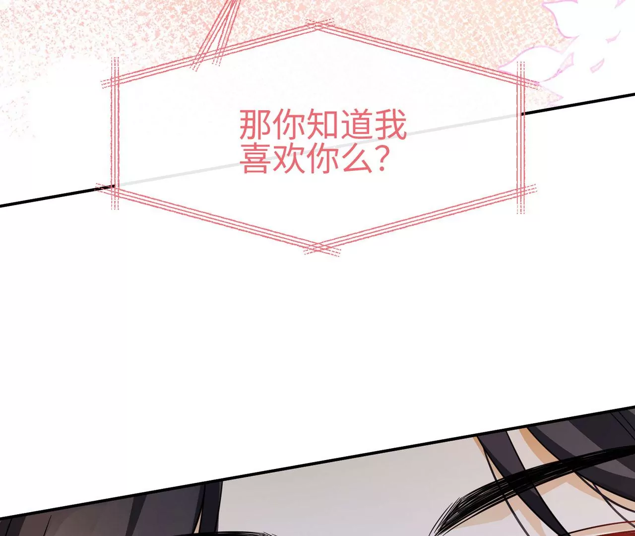 第36话 论喜欢你的几个意思62