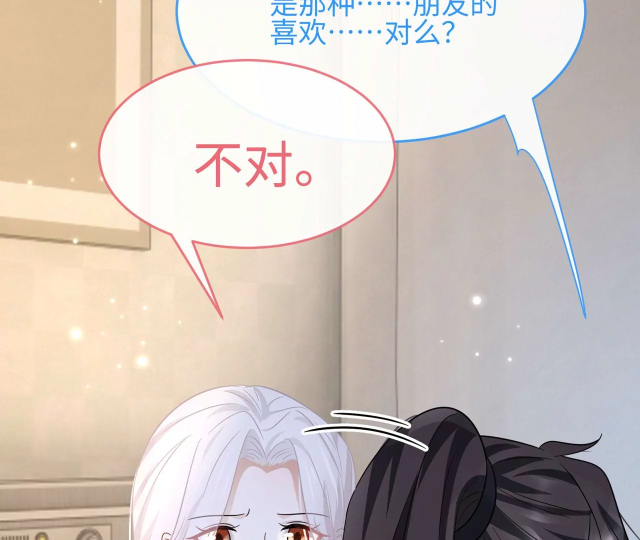 第36话 论喜欢你的几个意思64
