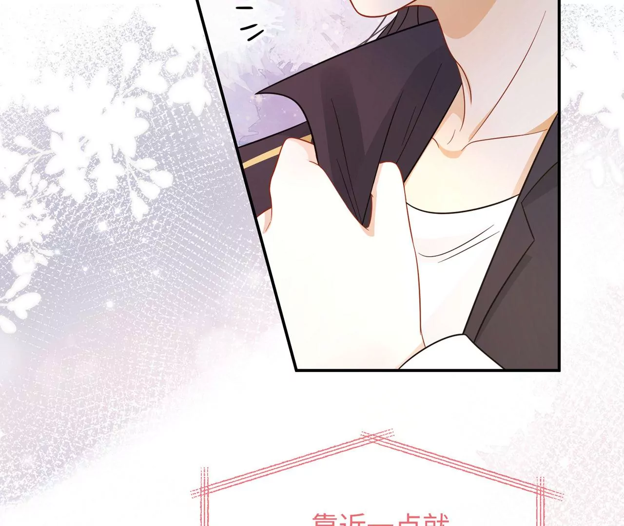 第36话 论喜欢你的几个意思67