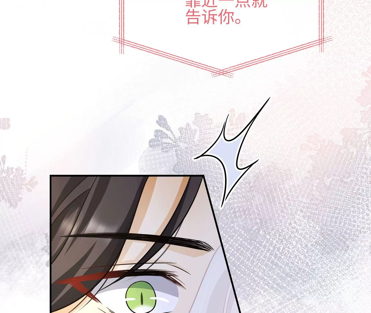 第36话 论喜欢你的几个意思68