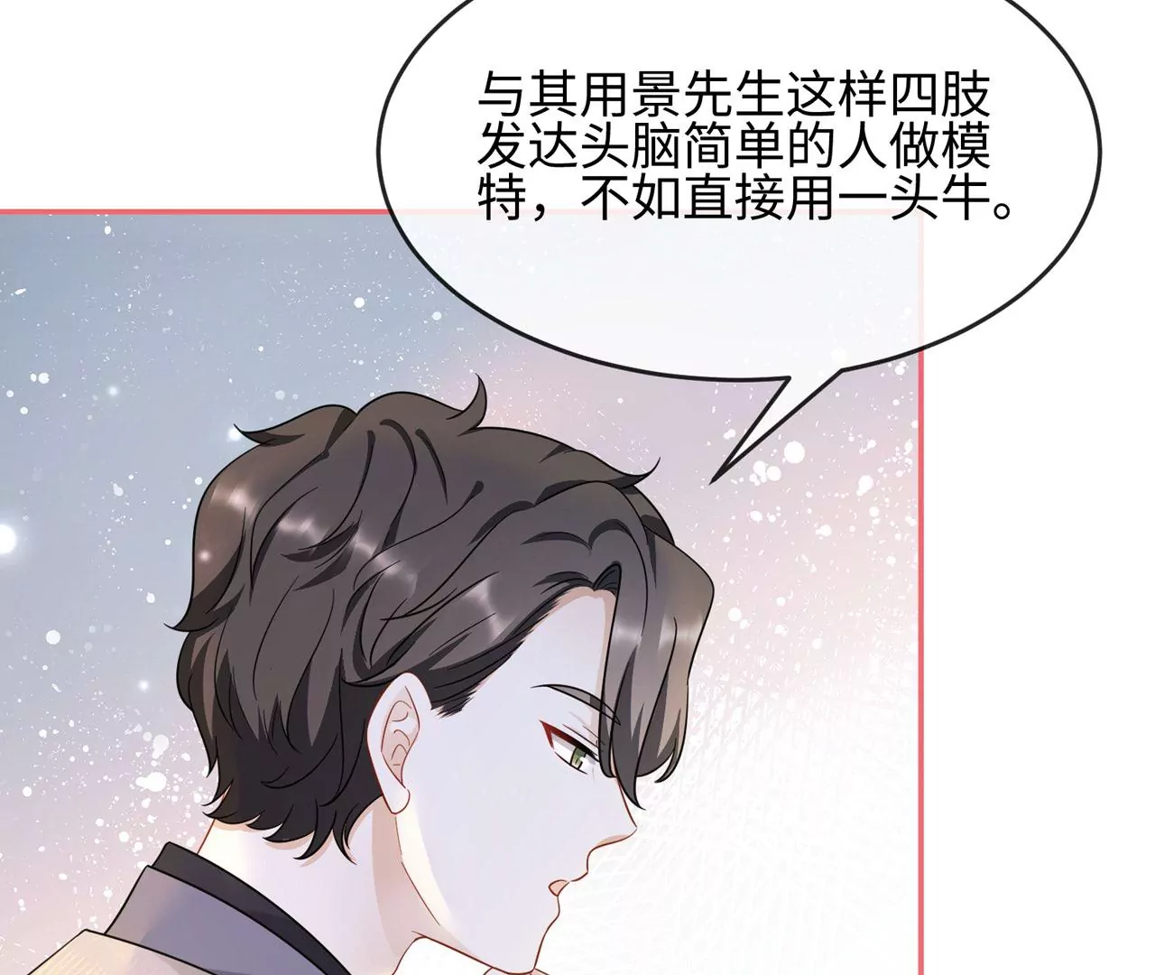 第36话 论喜欢你的几个意思8