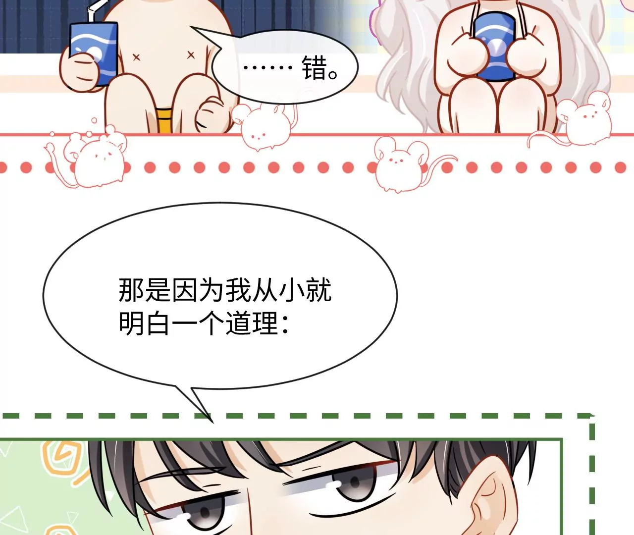 第48话 始终是要向前看的14