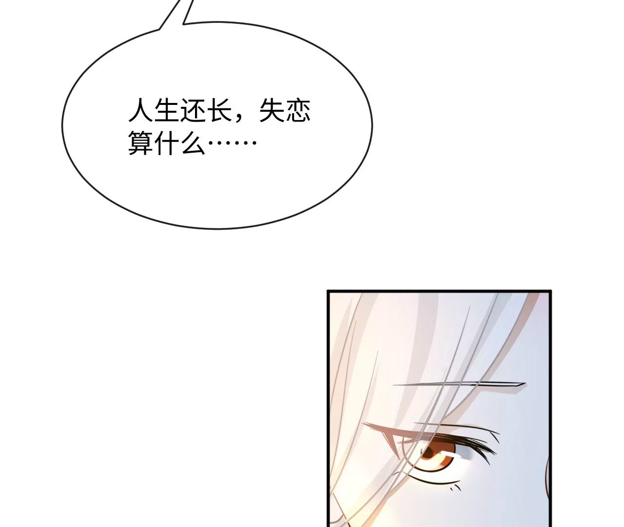 第48话 始终是要向前看的30