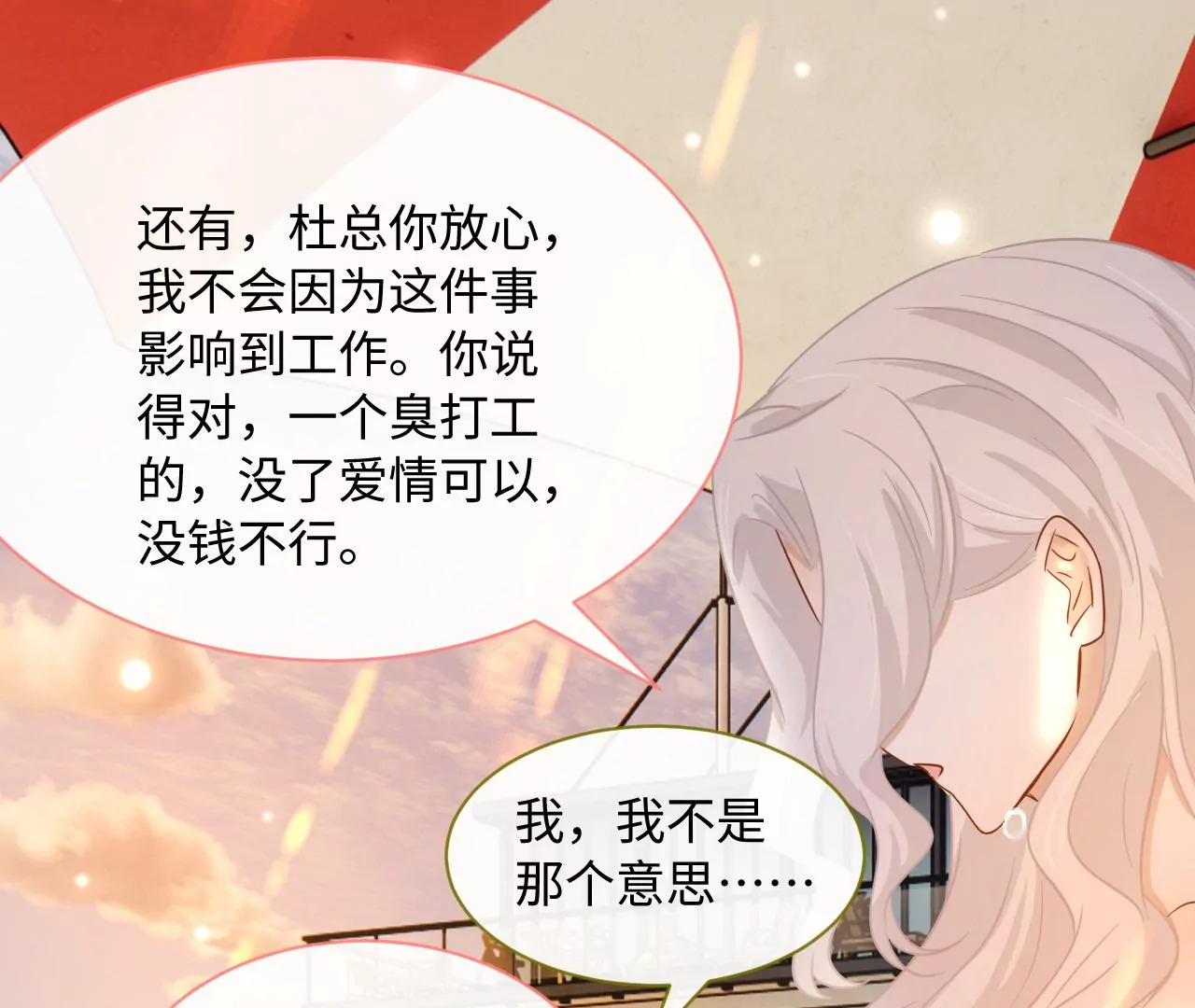 第48话 始终是要向前看的52