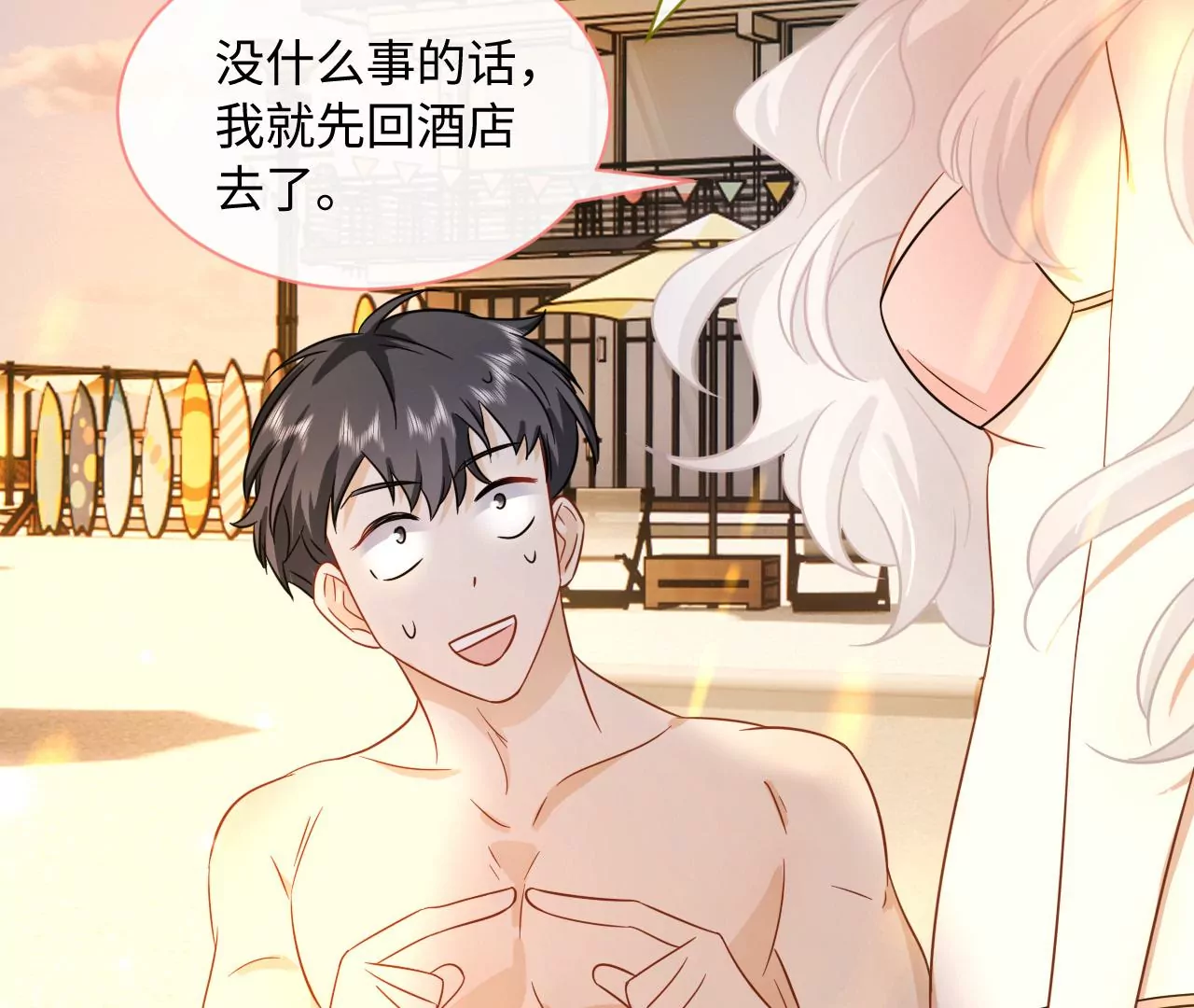 第48话 始终是要向前看的53