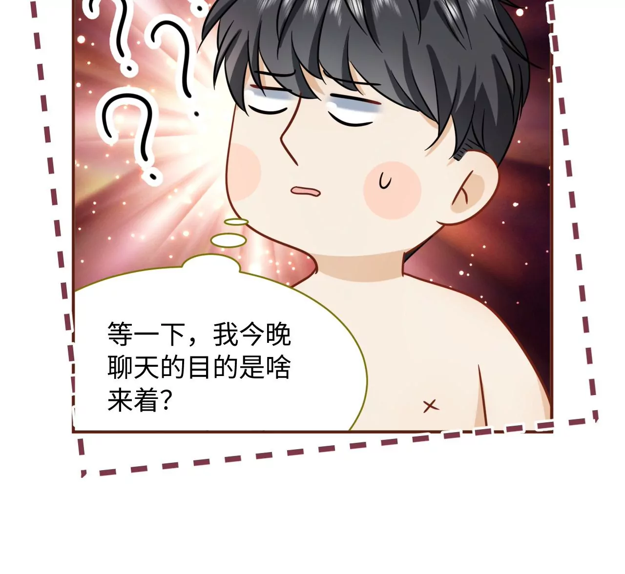 第48话 始终是要向前看的55