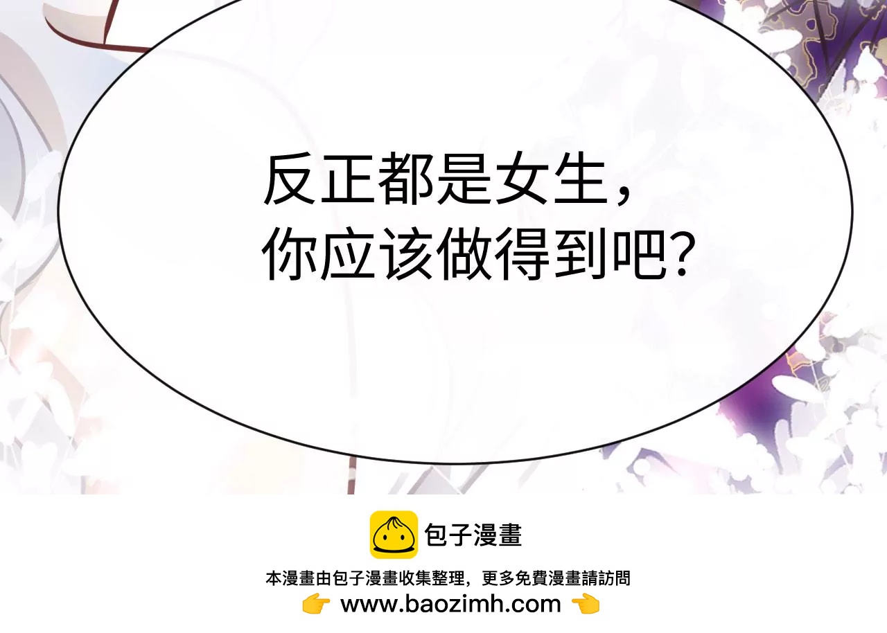 第68话 试衣间play108
