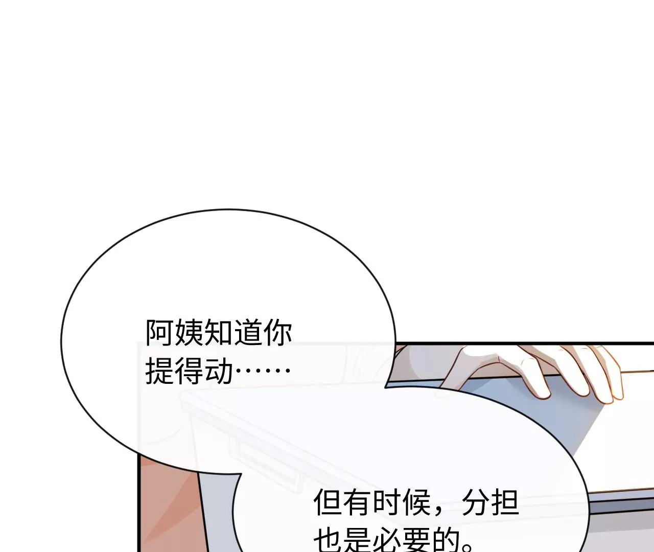 第68话 试衣间play25