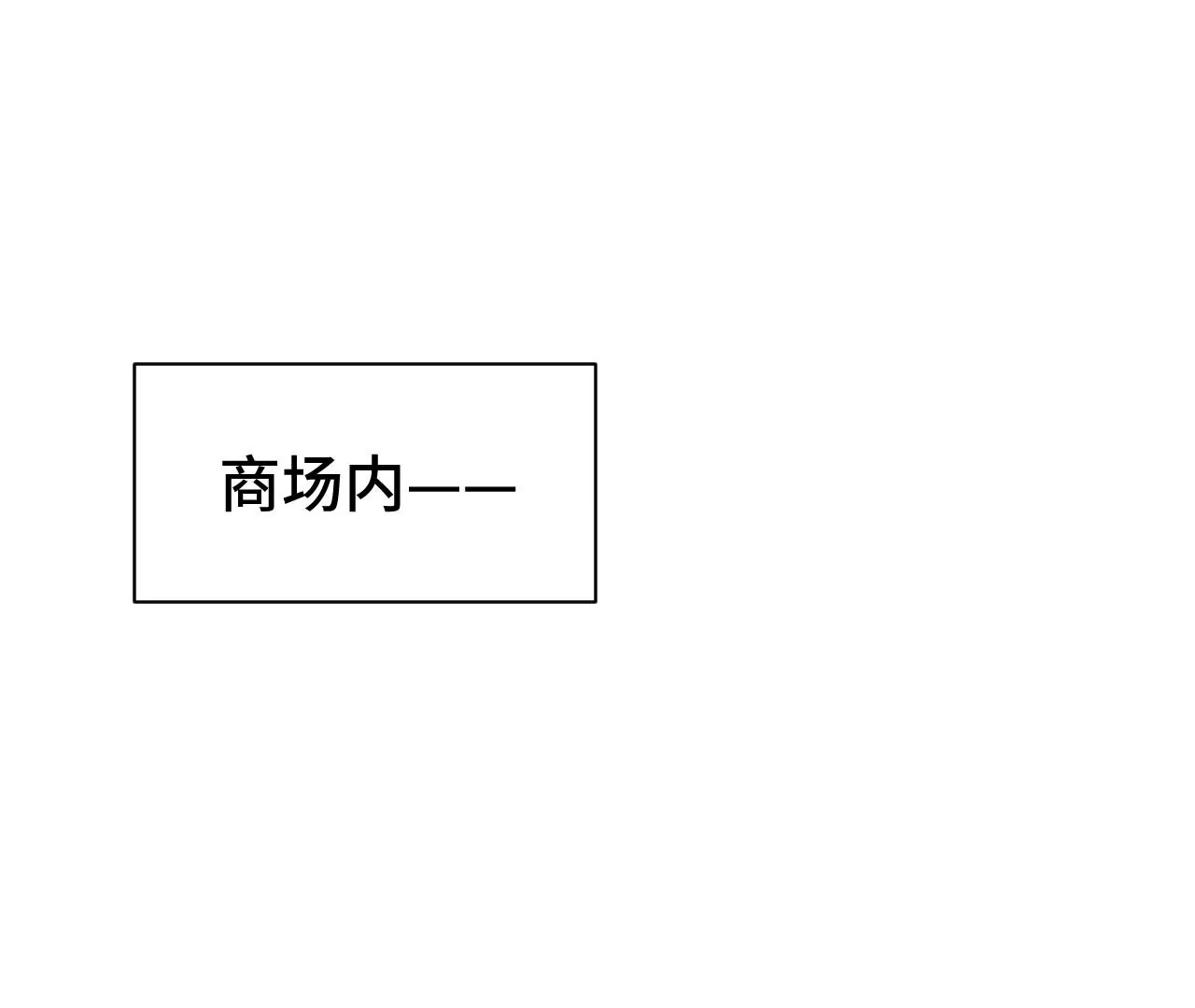 第68话 试衣间play63