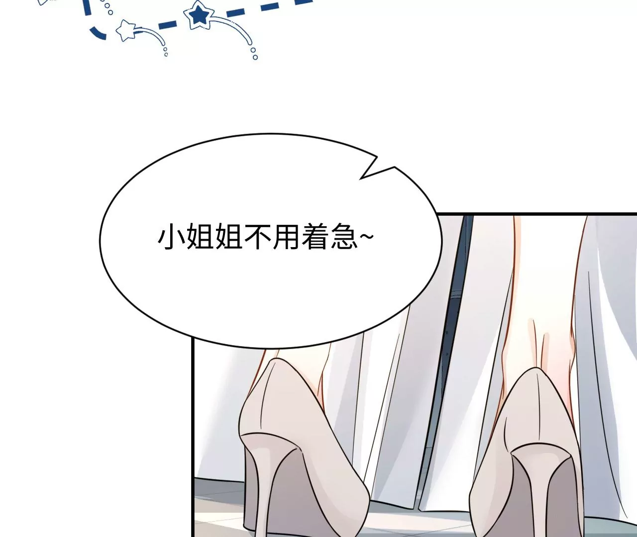 第68话 试衣间play80