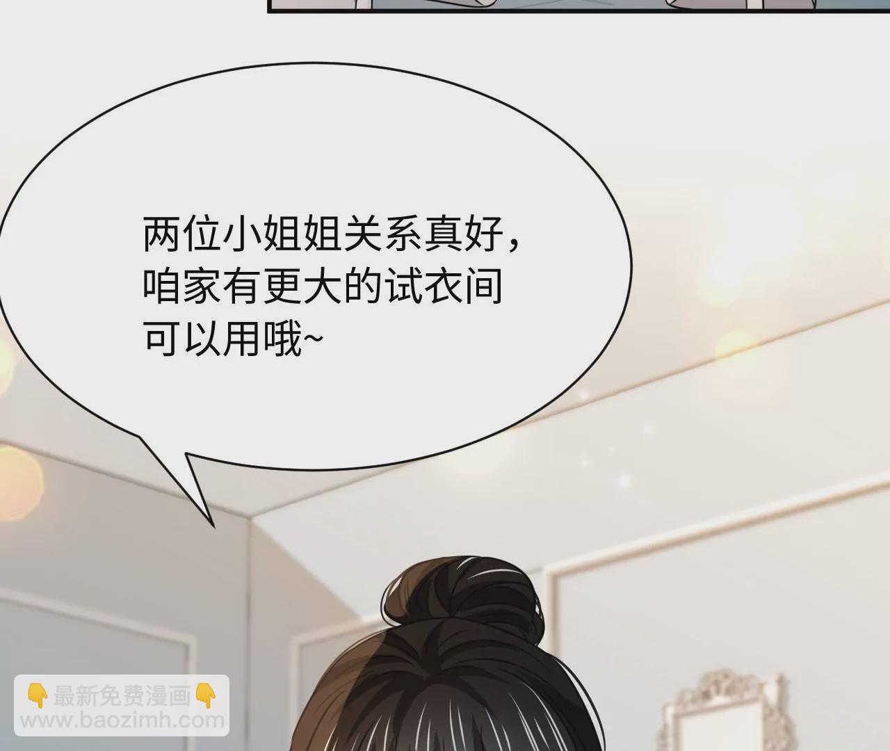 第68话 试衣间play81