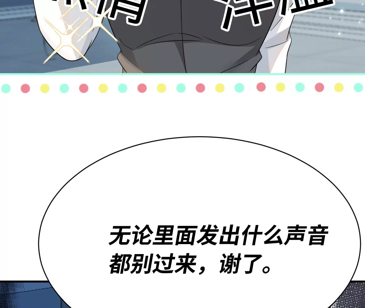 第68话 试衣间play83