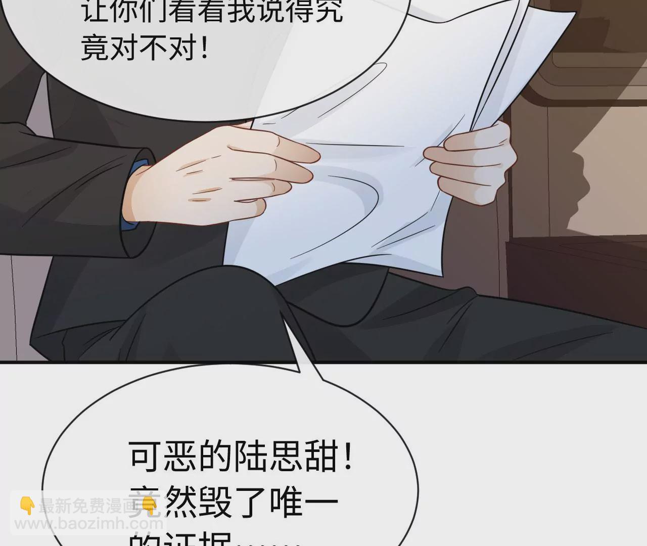第70话 错认：错爱一生之序幕24