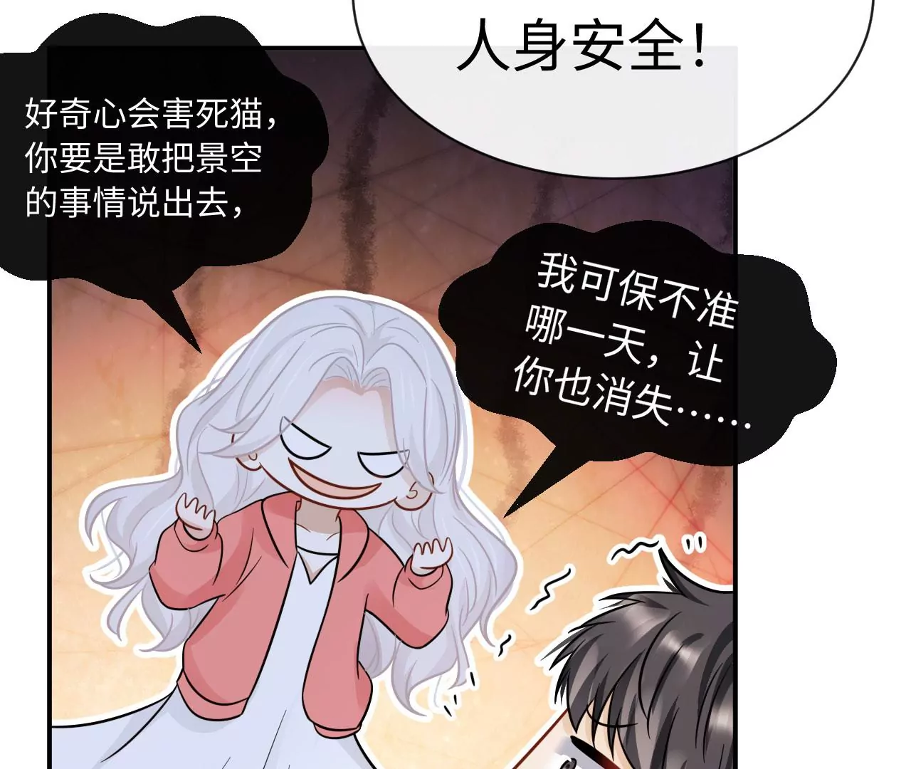 第70话 错认：错爱一生之序幕27