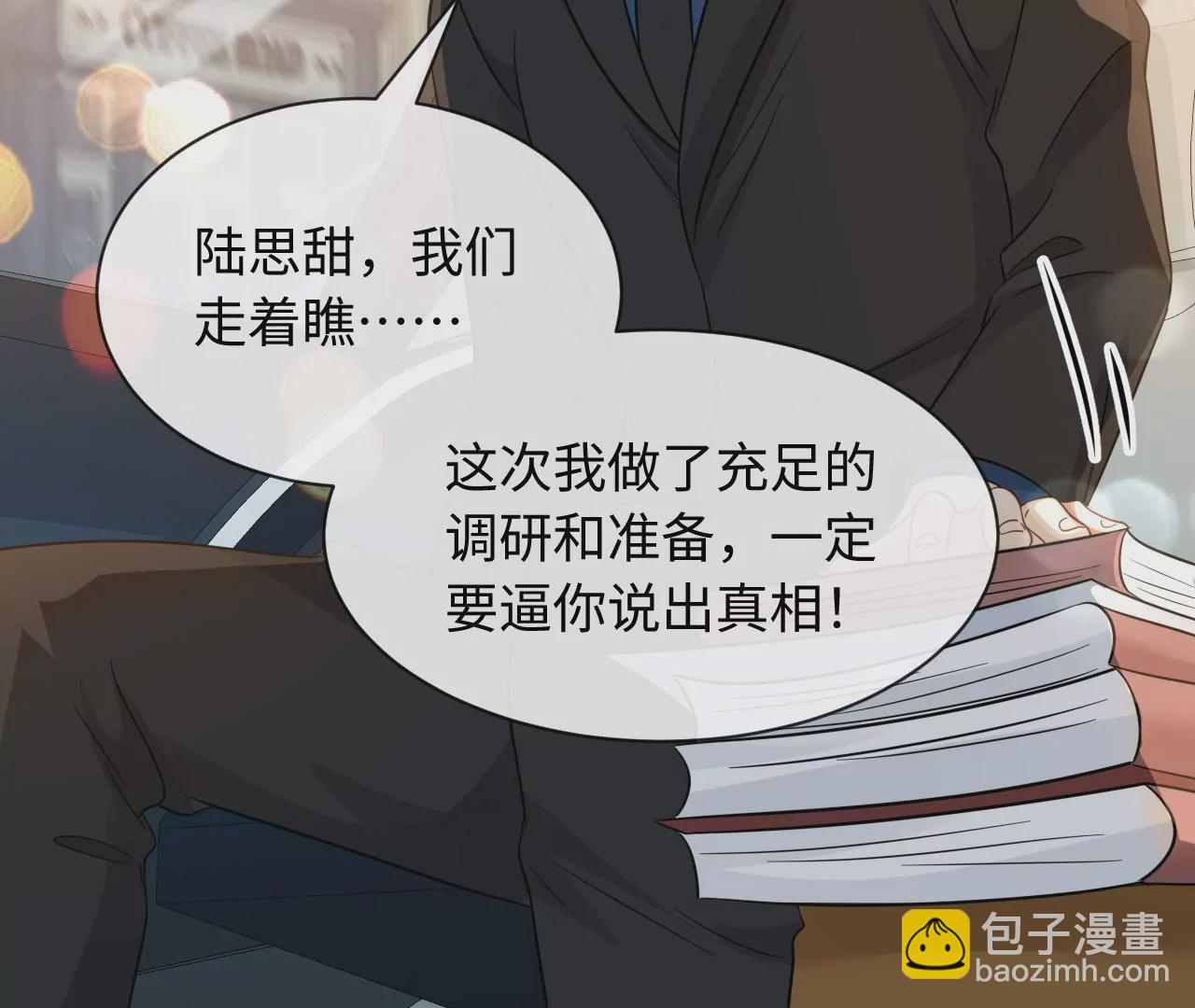 第70话 错认：错爱一生之序幕30