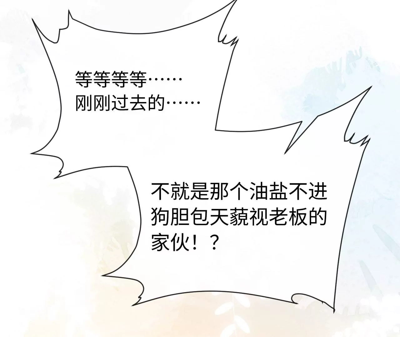 第70话 错认：错爱一生之序幕37