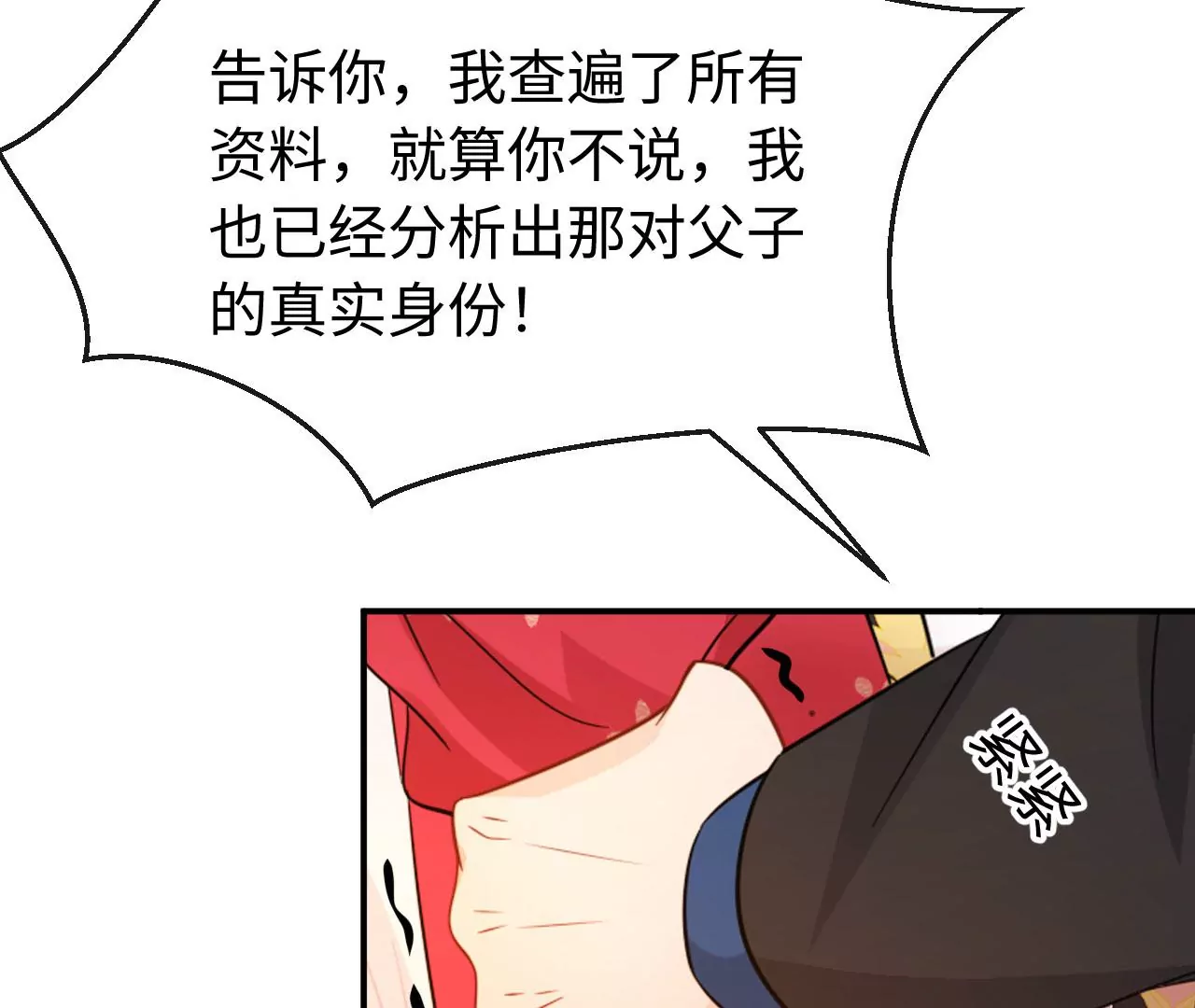 第70话 错认：错爱一生之序幕52