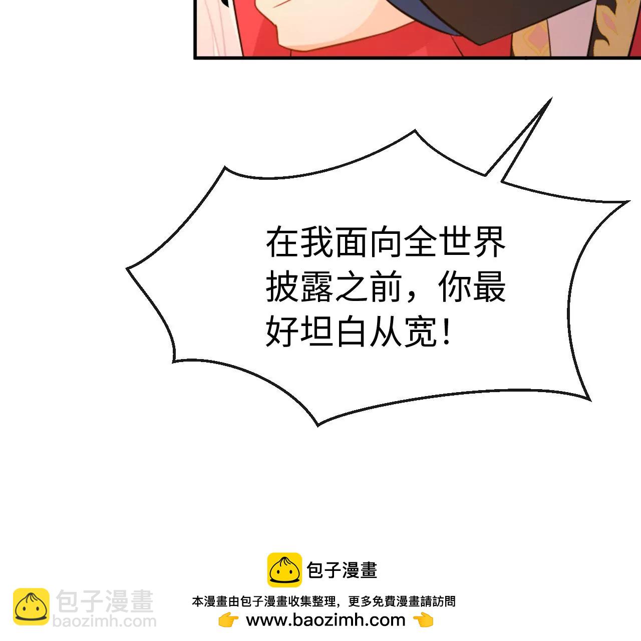 第70话 错认：错爱一生之序幕53