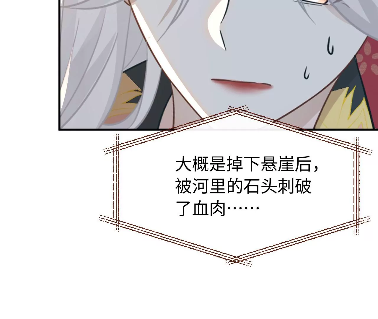 第70话 错认：错爱一生之序幕60