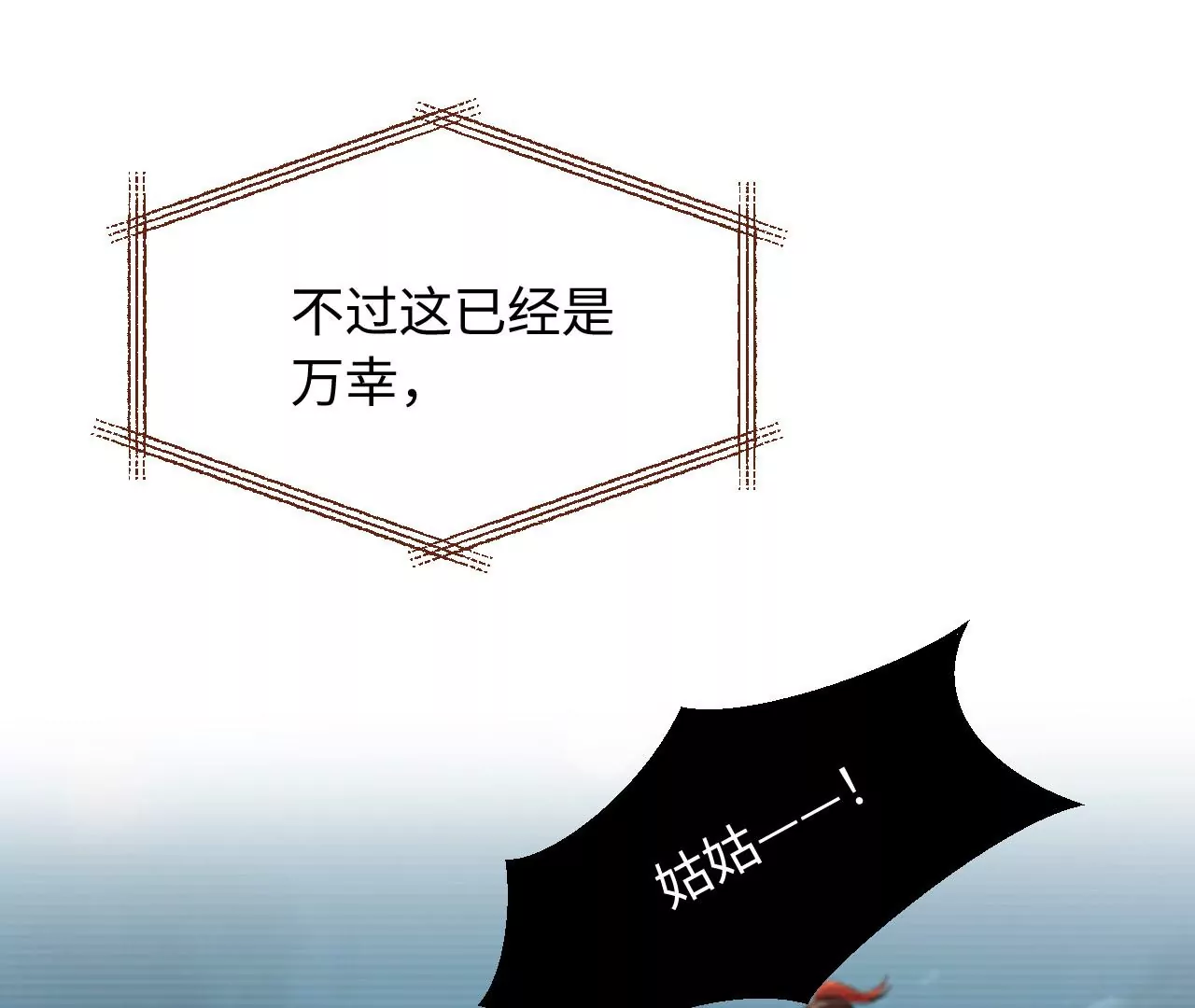 第70话 错认：错爱一生之序幕61