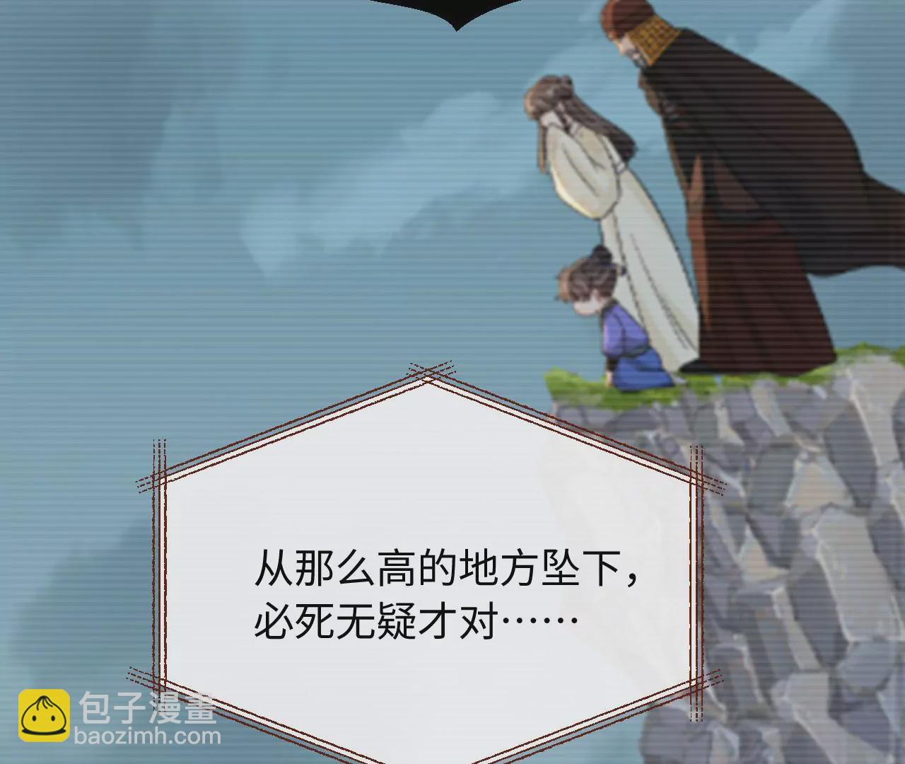 第70话 错认：错爱一生之序幕62