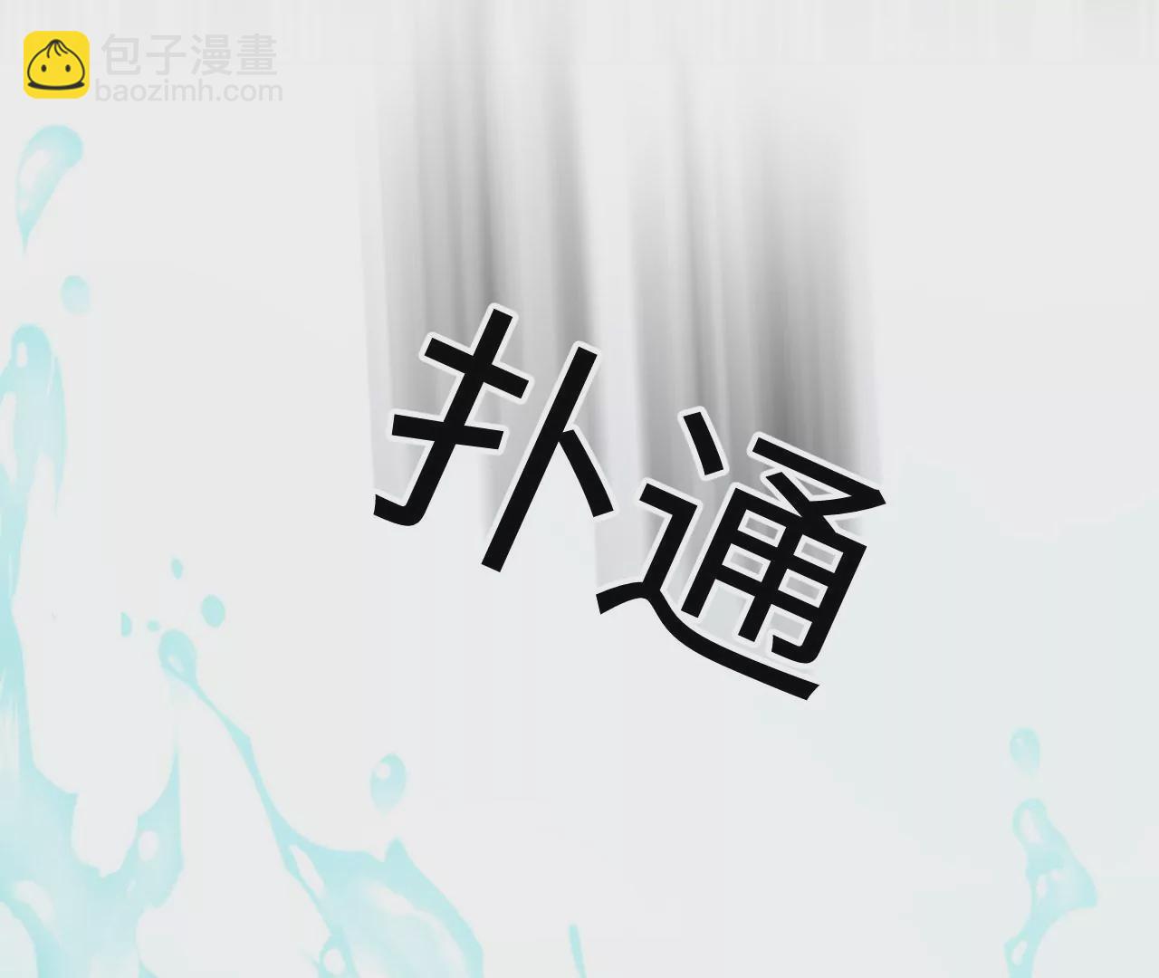 第70话 错认：错爱一生之序幕64