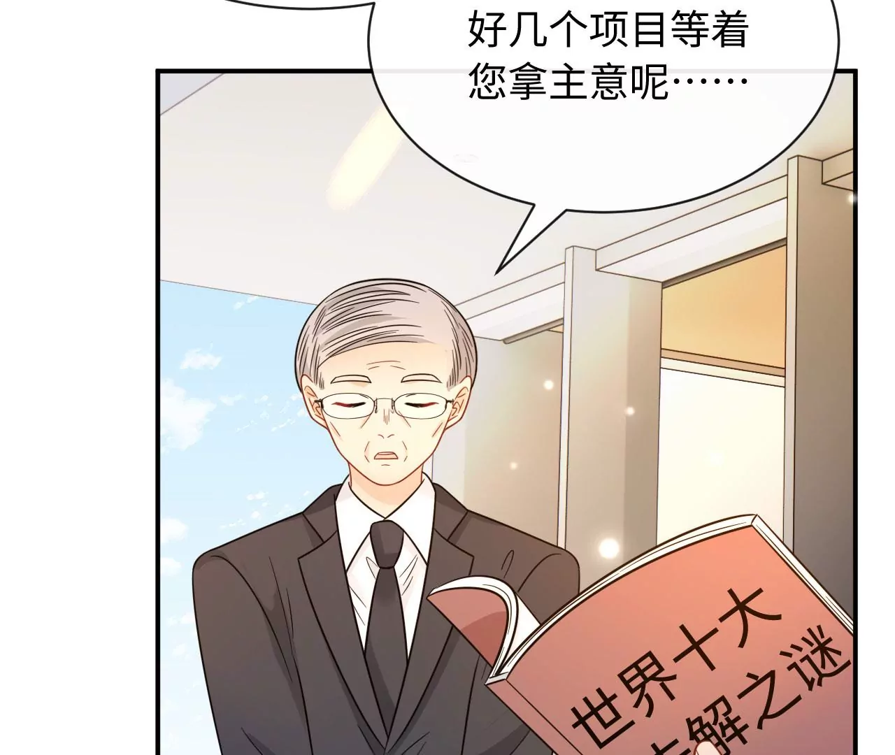 第70话 错认：错爱一生之序幕7