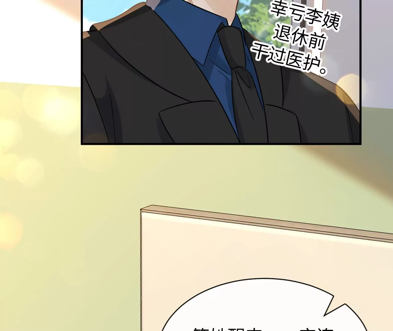 第71话 是小臣救了您10